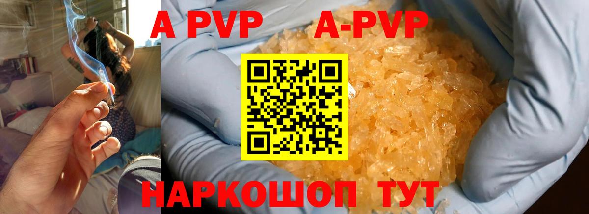 Альфа ПВП мука  Вход с VPN  Альфа ПВП Соль  цены   A PVP мука  Медногорск 