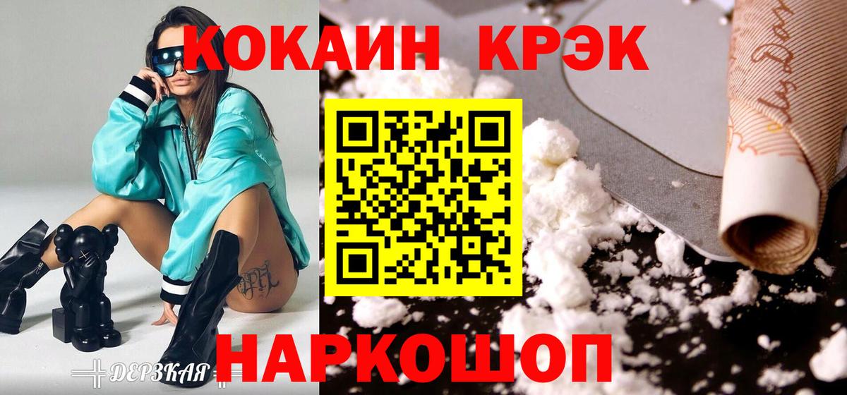 Медногорск  Кокаин Колумбийский  Вход с VPN 