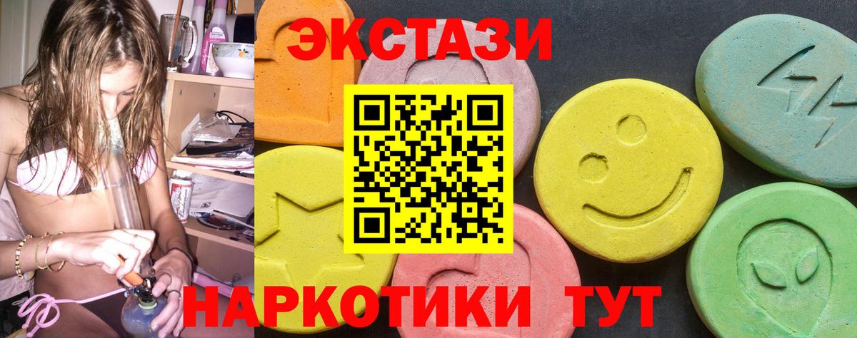 ЭКСТАЗИ 280мг  дарнет шоп  Медногорск  Вход с VPN  Экстази 
