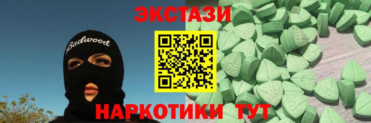 ЭКСТАЗИ VHQ Медногорск