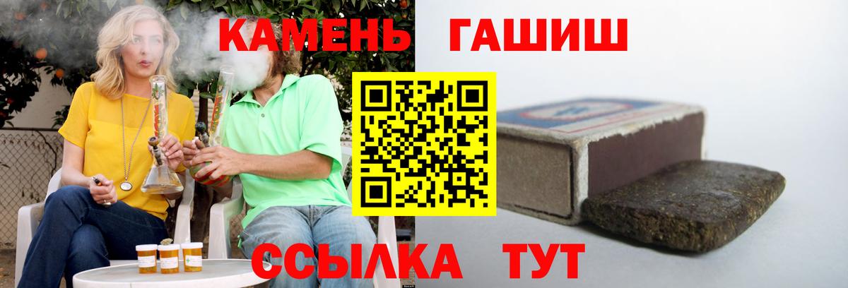 Гашиш hashish  Вход с VPN  Медногорск 