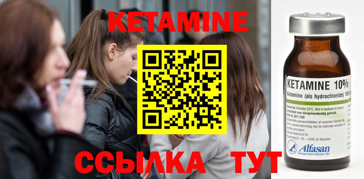KRAKEN вход  КЕТАМИН ketamine  Вход с VPN  Медногорск 