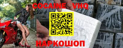 кокаин VHQ Донской