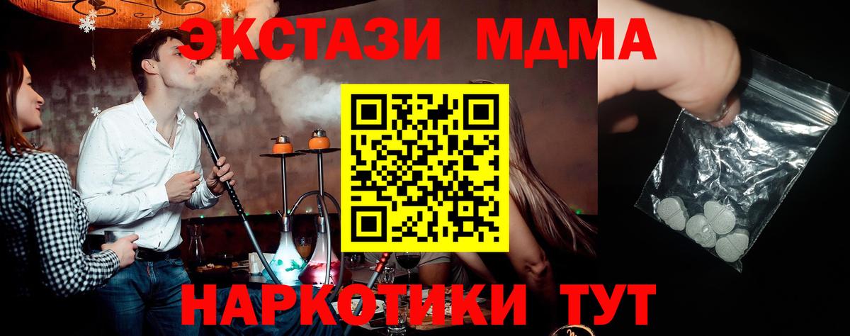 Медногорск  MDMA VHQ  Вход с VPN 