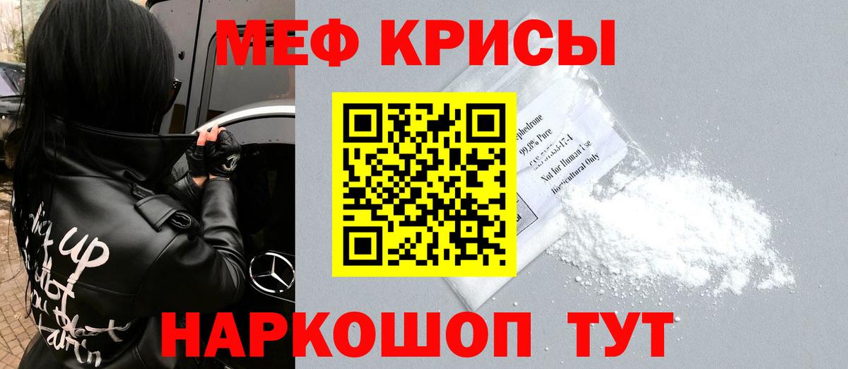 МЯУ-МЯУ VHQ  Мефедрон  Медногорск  Вход с VPN 