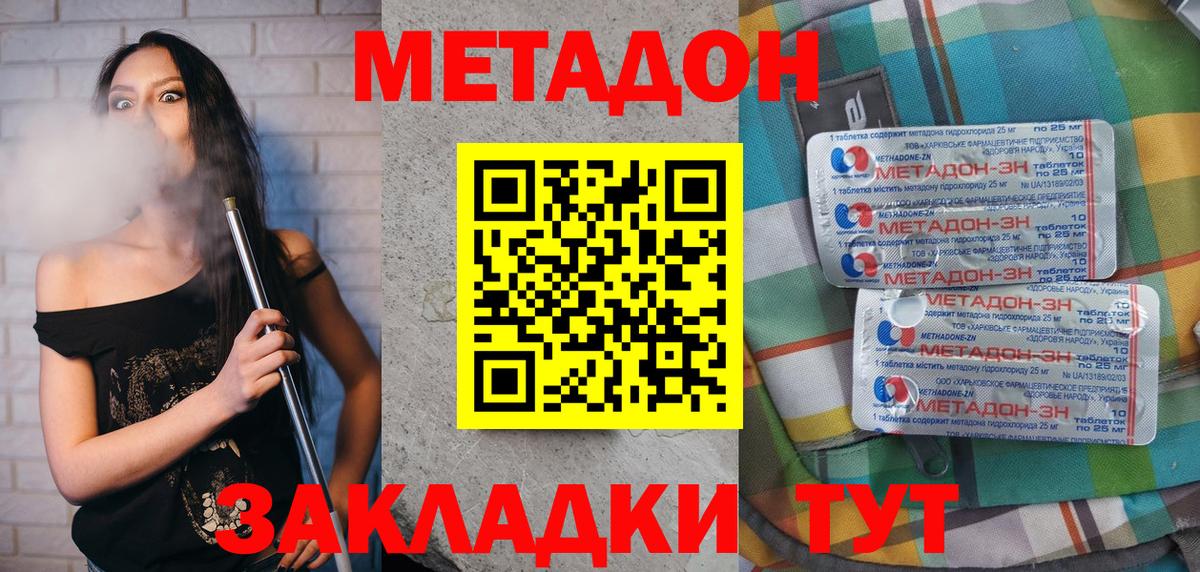 блэк спрут как войти  МЕТАДОН methadone  Вход с VPN  Медногорск 