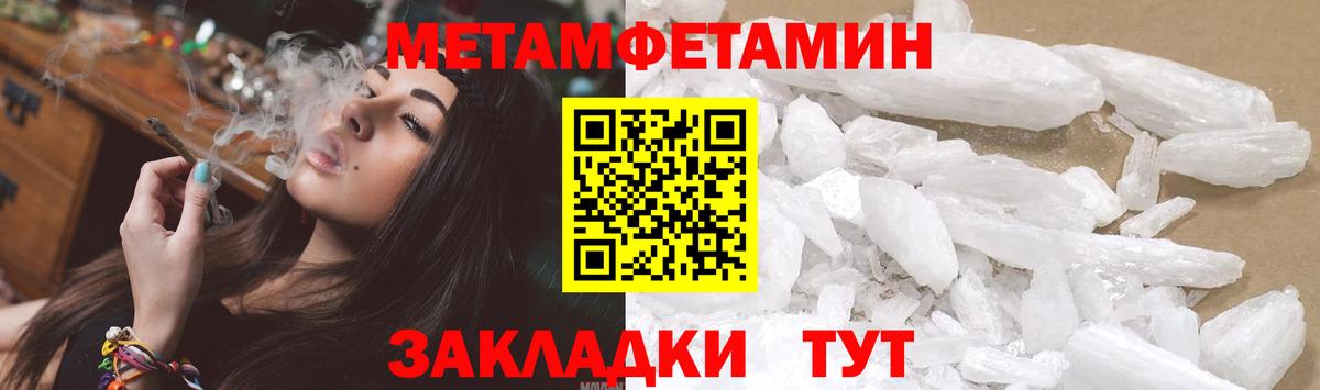 Первитин мет  Первитин мет  Медногорск  Вход с VPN 