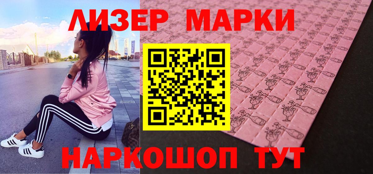 Марки 25I-NBOMe 1500мкг Медногорск